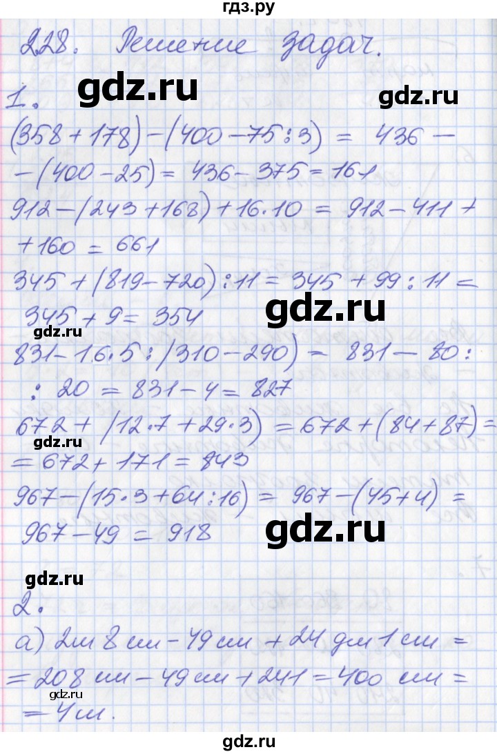 ГДЗ по математике 3 класс Демидова   часть 2. страница - 66, Решебник к учебнику 2017