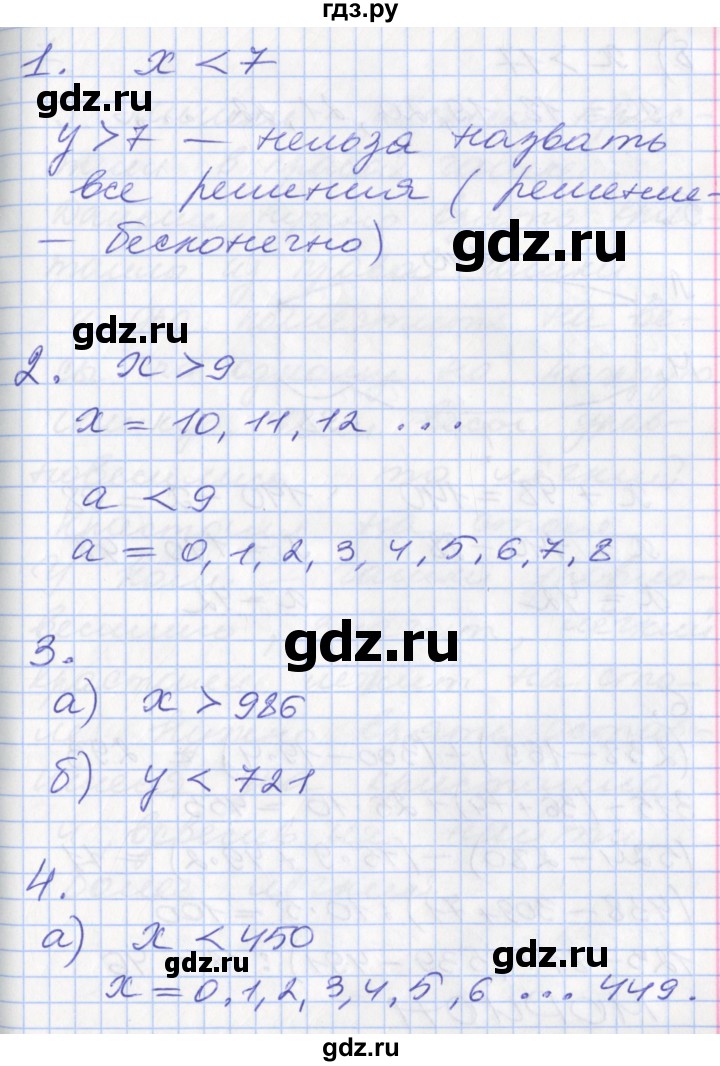 ГДЗ по математике 3 класс Демидова   часть 2. страница - 70, Решебник к учебнику 2017