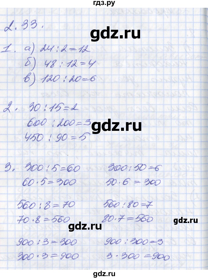 ГДЗ по математике 3 класс Демидова   часть 2. страница - 76, Решебник к учебнику 2017