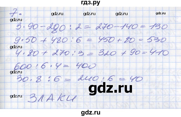 ГДЗ по математике 3 класс Демидова   часть 2. страница - 77, Решебник к учебнику 2017