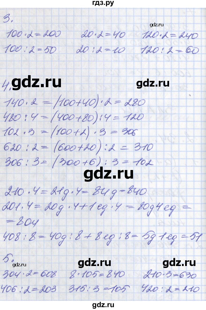 ГДЗ по математике 3 класс Демидова   часть 2. страница - 78, Решебник к учебнику 2017