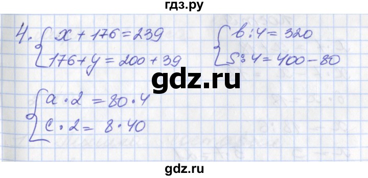 ГДЗ по математике 3 класс Демидова   часть 2. страница - 89, Решебник к учебнику 2017