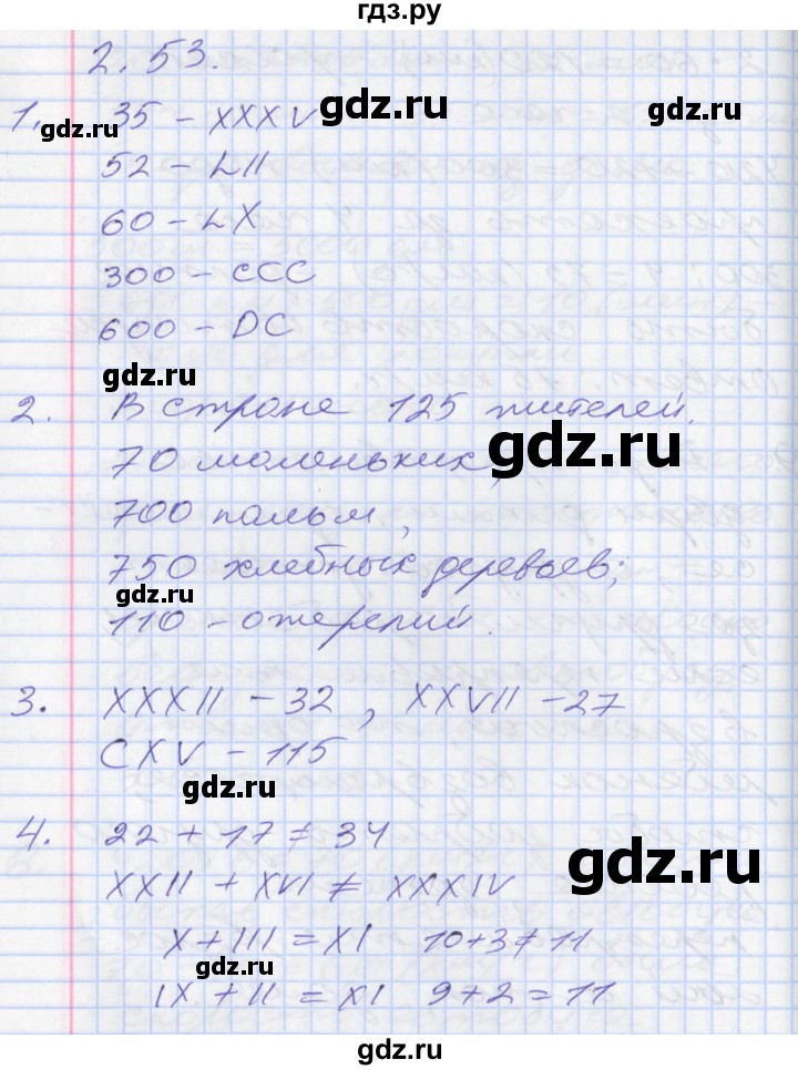 ГДЗ Часть 3. Страница 24 Математика 3 Класс Демидова, Козлова