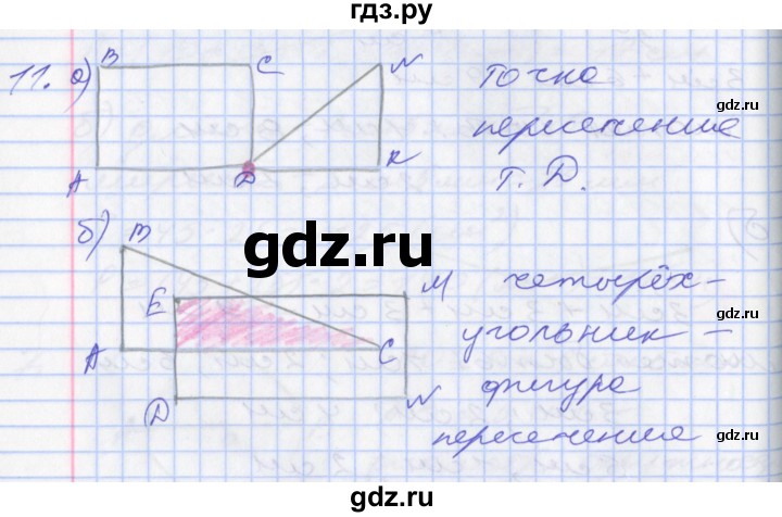 ГДЗ по математике 3 класс Демидова   часть 3. страница - 71, Решебник к учебнику 2017