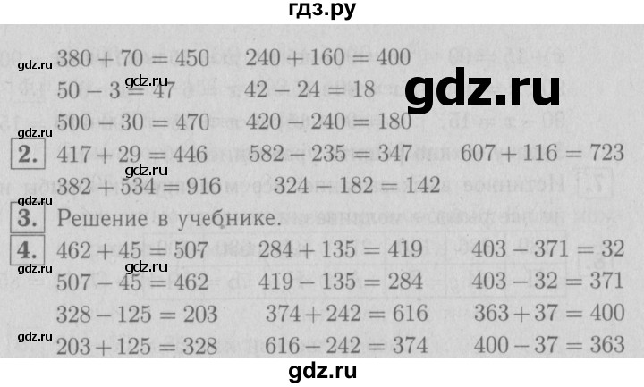 ГДЗ по математике 3 класс Демидова   часть 2. страница - 60, Решебник №1 к учебнику 2016