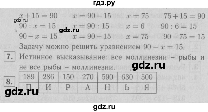 ГДЗ по математике 3 класс Демидова   часть 2. страница - 61, Решебник №1 к учебнику 2016
