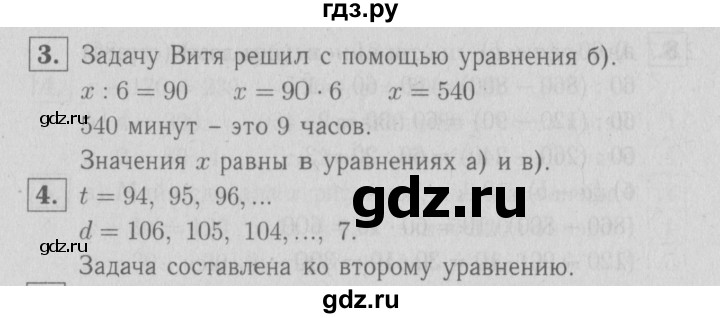 ГДЗ по математике 3 класс Демидова   часть 2. страница - 86, Решебник №1 к учебнику 2016