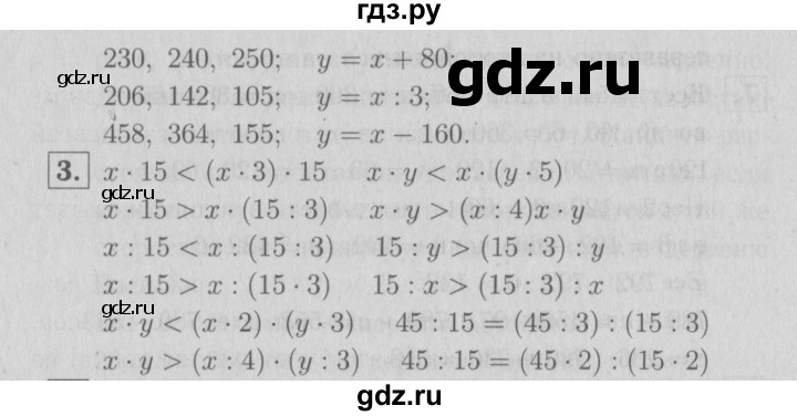 ГДЗ по математике 3 класс Демидова   часть 3. страница - 60, Решебник №1 к учебнику 2016