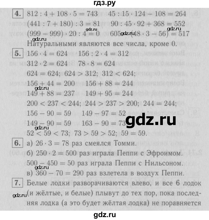 ГДЗ по математике 3 класс Демидова   часть 3. страница - 61, Решебник №1 к учебнику 2016