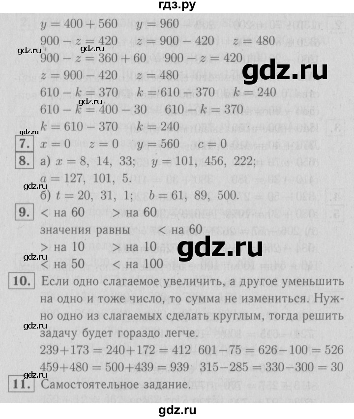 ГДЗ по математике 3 класс Демидова   часть 3. страница - 64, Решебник №1 к учебнику 2016