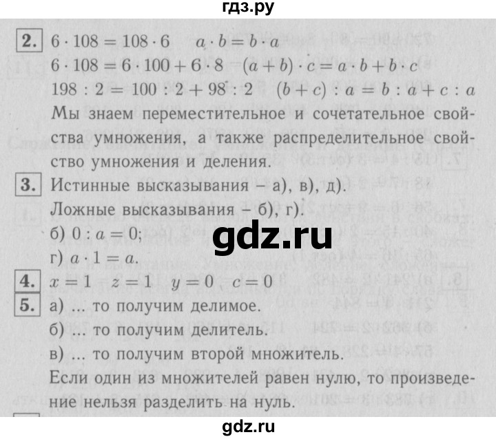 ГДЗ по математике 3 класс Демидова   часть 3. страница - 65, Решебник №1 к учебнику 2016