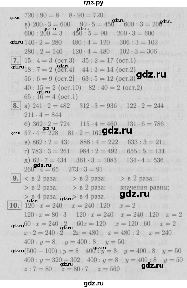 ГДЗ по математике 3 класс Демидова   часть 3. страница - 66, Решебник №1 к учебнику 2016