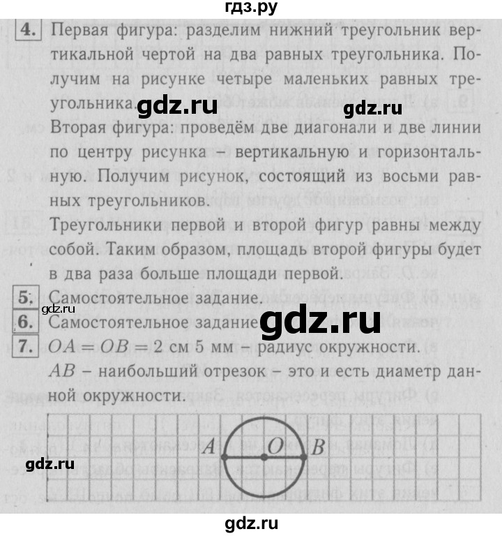ГДЗ по математике 3 класс Демидова   часть 3. страница - 70, Решебник №1 к учебнику 2016