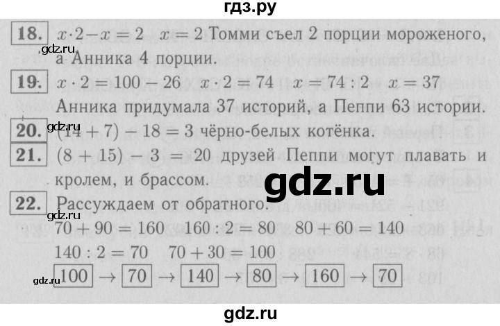 ГДЗ по математике 3 класс Демидова   часть 3. страница - 76, Решебник №1 к учебнику 2016