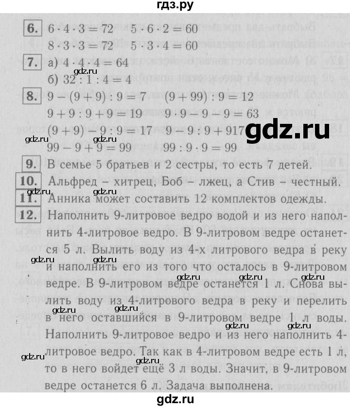 ГДЗ по математике 3 класс Демидова   часть 3. страница - 78, Решебник №1 к учебнику 2016