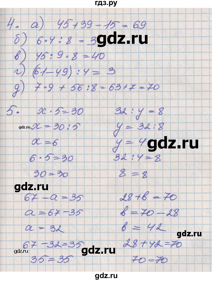 ГДЗ по математике 3 класс Демидова   часть 1. страница - 19, Решебник №2 к учебнику 2016