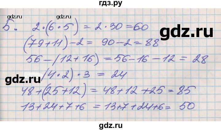 ГДЗ по математике 3 класс Демидова   часть 1. страница - 31, Решебник №2 к учебнику 2016
