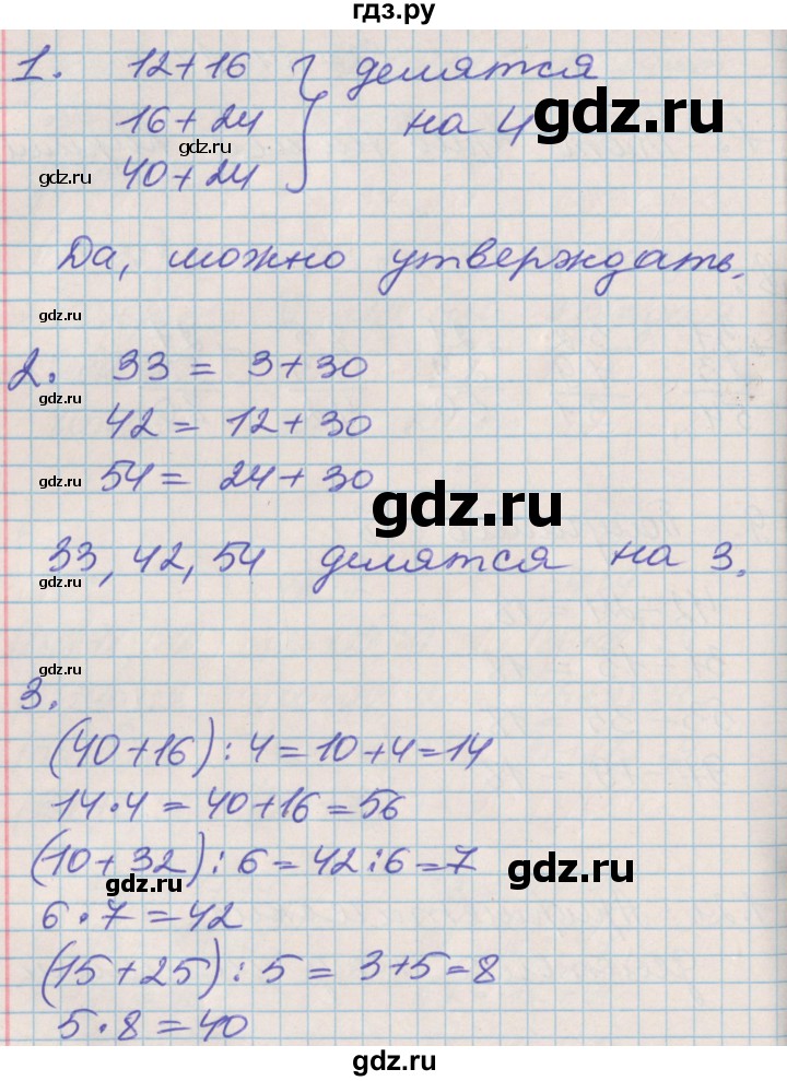 ГДЗ по математике 3 класс Демидова   часть 1. страница - 46, Решебник №2 к учебнику 2016