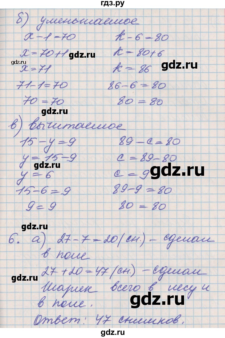 ГДЗ по математике 3 класс Демидова   часть 1. страница - 5, Решебник №2 к учебнику 2016