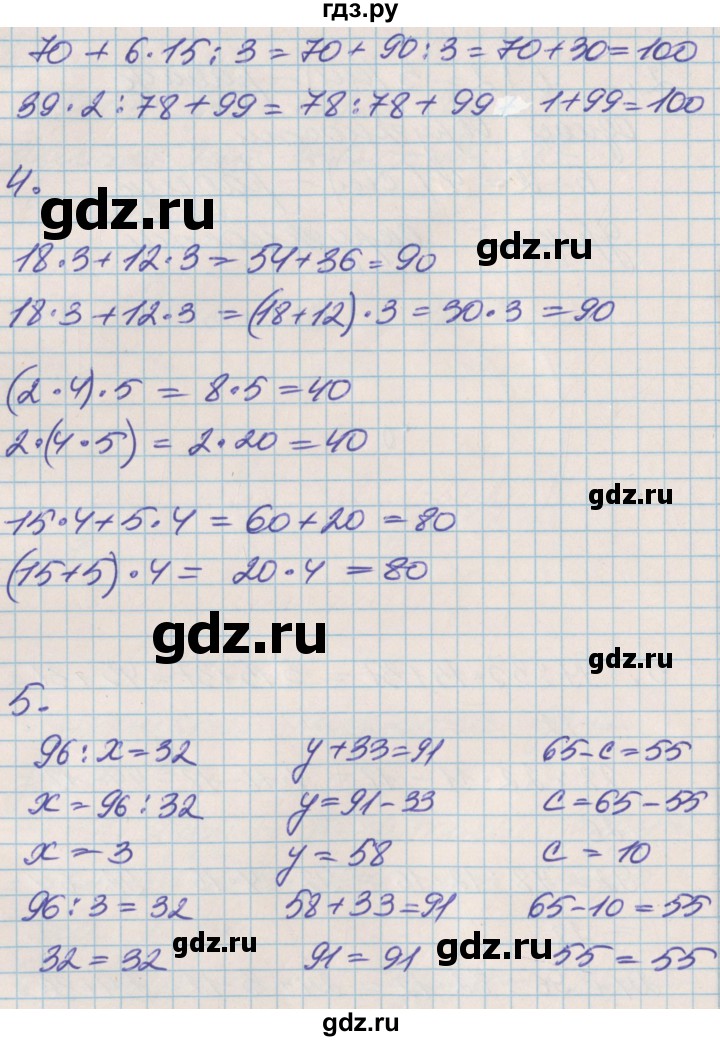 ГДЗ по математике 3 класс Демидова   часть 1. страница - 56, Решебник №2 к учебнику 2016