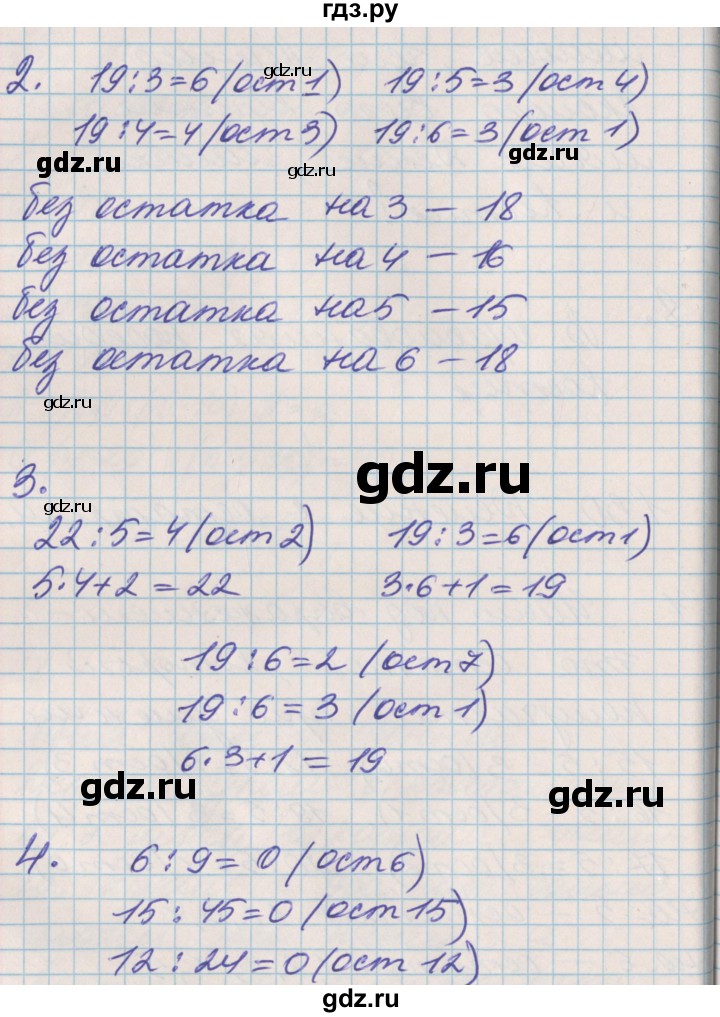 ГДЗ по математике 3 класс Демидова   часть 1. страница - 64, Решебник №2 к учебнику 2016