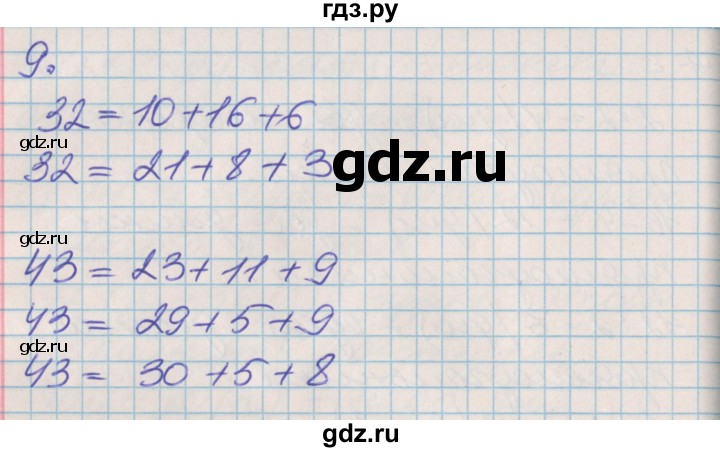 ГДЗ по математике 3 класс Демидова   часть 1. страница - 73, Решебник №2 к учебнику 2016