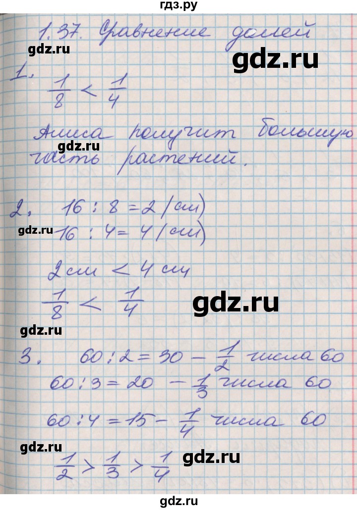 ГДЗ по математике 3 класс Демидова   часть 1. страница - 80, Решебник №2 к учебнику 2016