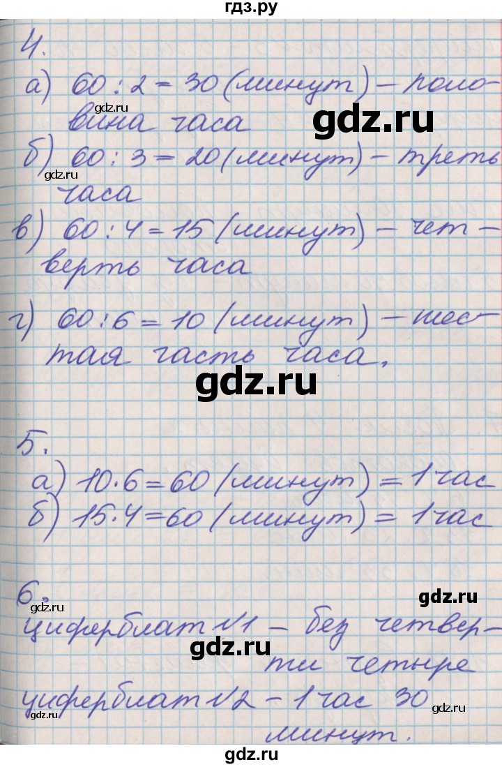 ГДЗ по математике 3 класс Демидова   часть 1. страница - 89, Решебник №2 к учебнику 2016