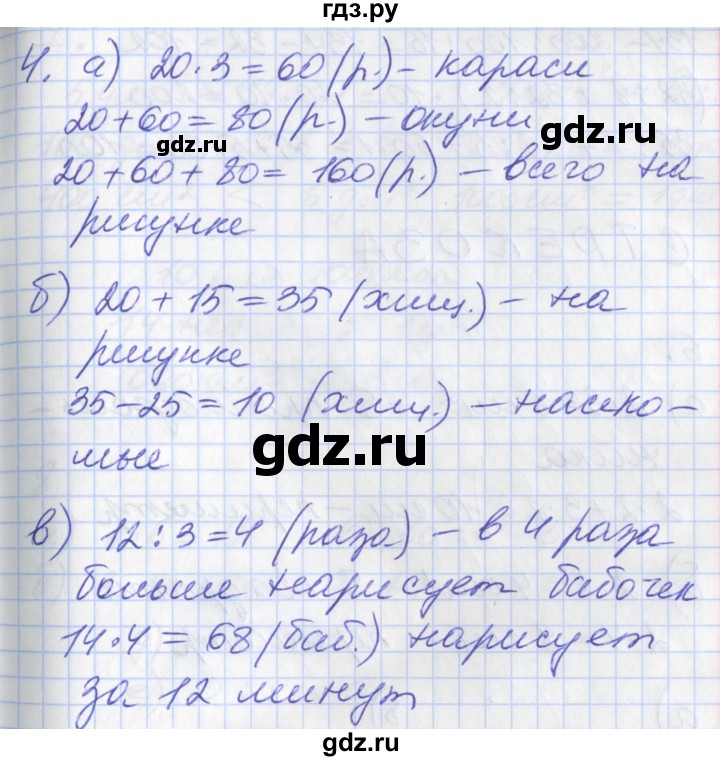 ГДЗ по математике 3 класс Демидова   часть 2. страница - 52, Решебник №2 к учебнику 2016