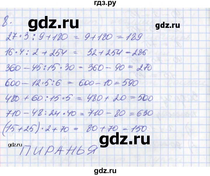 ГДЗ по математике 3 класс Демидова   часть 2. страница - 61, Решебник №2 к учебнику 2016