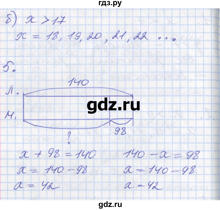ГДЗ по математике 3 класс Демидова   часть 2. страница - 70, Решебник №2 к учебнику 2016