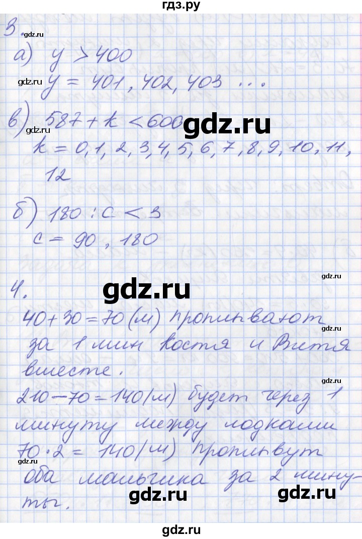 ГДЗ по математике 3 класс Демидова   часть 2. страница - 82, Решебник №2 к учебнику 2016