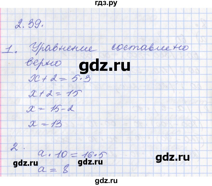ГДЗ по математике 3 класс Демидова   часть 2. страница - 88, Решебник №2 к учебнику 2016