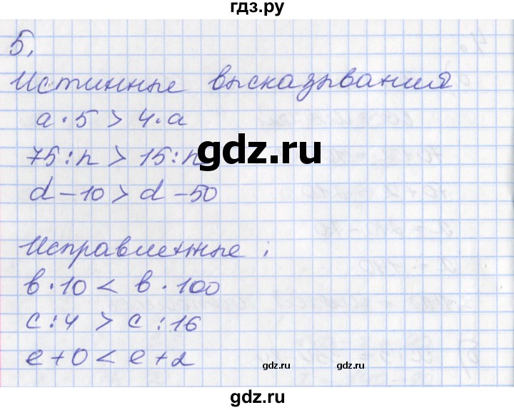 ГДЗ по математике 3 класс Демидова   часть 2. страница - 90, Решебник №2 к учебнику 2016