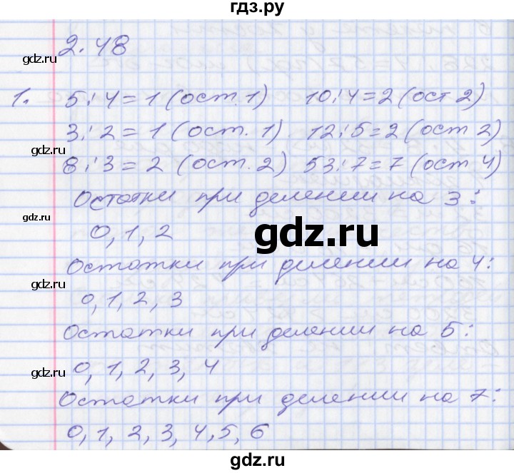 ГДЗ по математике 3 класс Демидова   часть 3. страница - 12, Решебник №2 к учебнику 2016