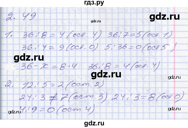 ГДЗ по математике 3 класс Демидова   часть 3. страница - 14, Решебник №2 к учебнику 2016