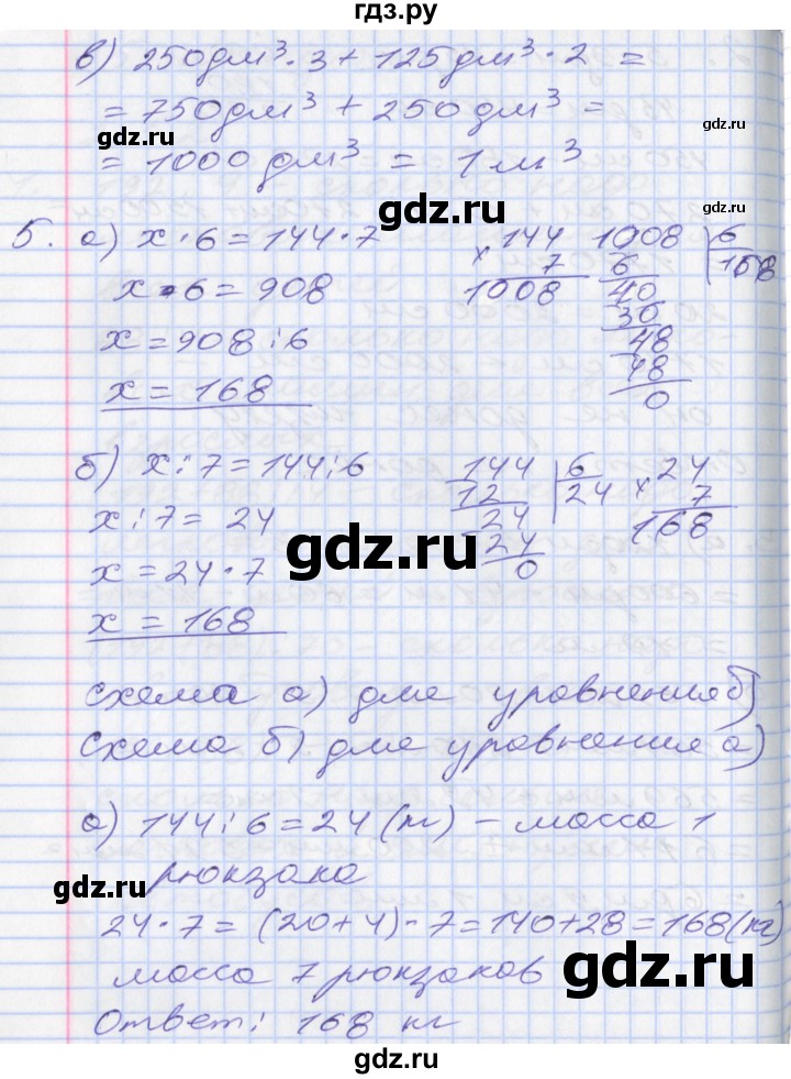 ГДЗ по математике 3 класс Демидова   часть 3. страница - 20, Решебник №2 к учебнику 2016