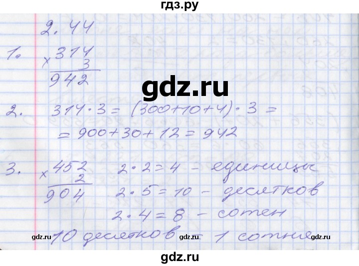 ГДЗ по математике 3 класс Демидова   часть 3. страница - 4, Решебник №2 к учебнику 2016