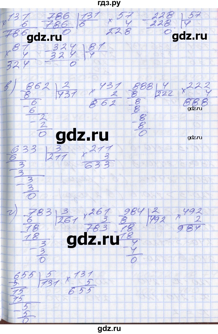 ГДЗ по математике 3 класс Демидова   часть 3. страница - 66, Решебник №2 к учебнику 2016