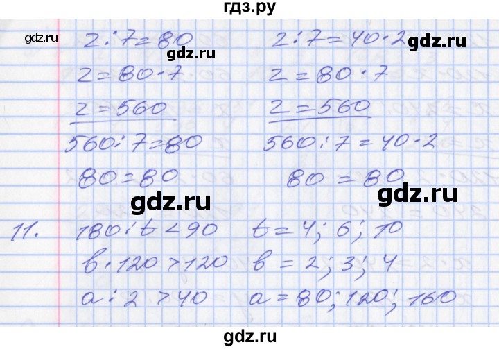 ГДЗ по математике 3 класс Демидова   часть 3. страница - 66, Решебник №2 к учебнику 2016