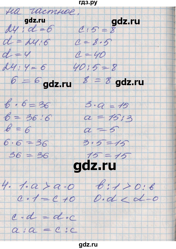 ГДЗ по математике 3 класс Демидова   часть 1. страница - 10, Решебник к учебнику 2017