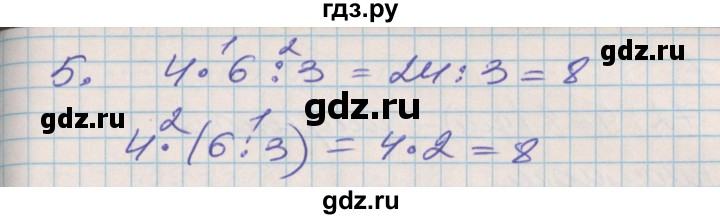 ГДЗ по математике 3 класс Демидова   часть 1. страница - 10, Решебник к учебнику 2017