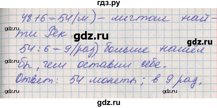 ГДЗ по математике 3 класс Демидова   часть 1. страница - 14, Решебник к учебнику 2017