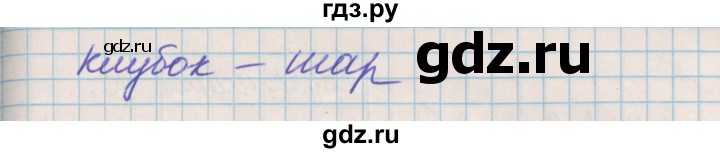 ГДЗ по математике 3 класс Демидова   часть 1. страница - 17, Решебник к учебнику 2017