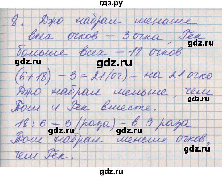 ГДЗ по математике 3 класс Демидова   часть 1. страница - 19, Решебник к учебнику 2017