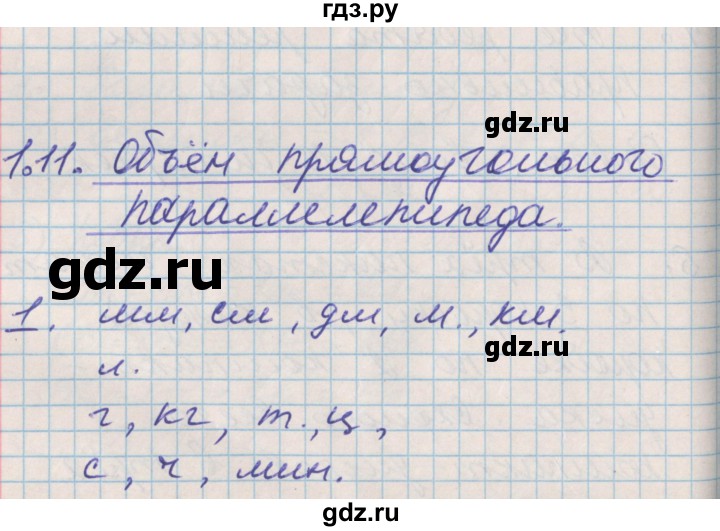 ГДЗ по математике 3 класс Демидова   часть 1. страница - 26, Решебник к учебнику 2017