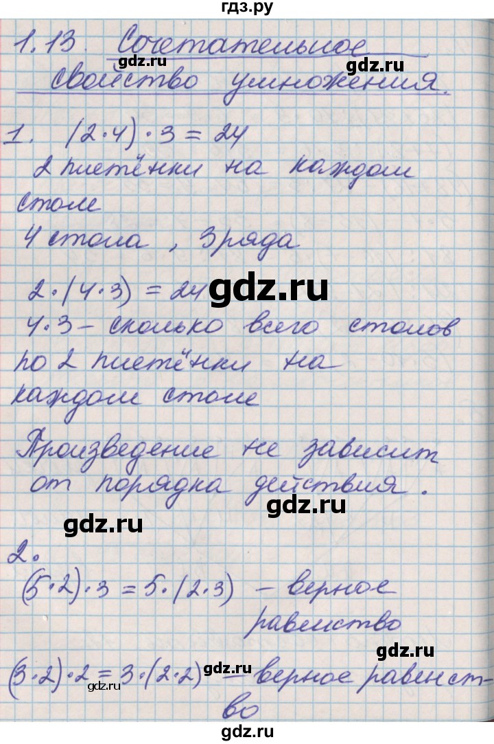 ГДЗ по математике 3 класс Демидова   часть 1. страница - 30, Решебник к учебнику 2017