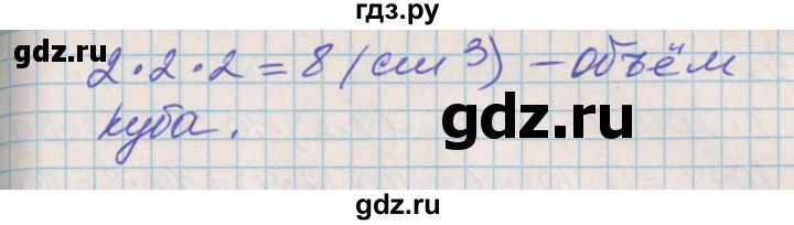 ГДЗ по математике 3 класс Демидова   часть 1. страница - 31, Решебник к учебнику 2017