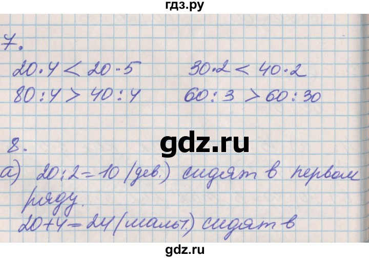 ГДЗ по математике 3 класс Демидова   часть 1. страница - 35, Решебник к учебнику 2017