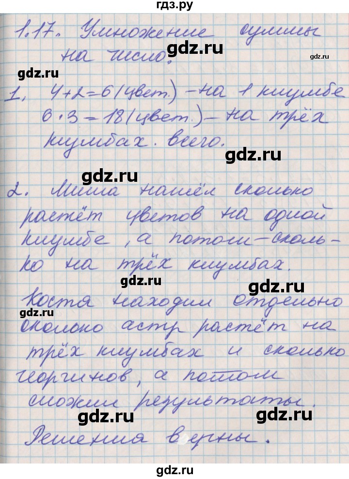 ГДЗ по математике 3 класс Демидова   часть 1. страница - 38, Решебник к учебнику 2017